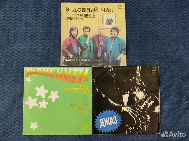 Виниловые пластинки джаз и другое