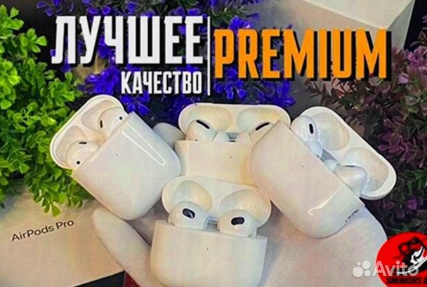 AirPods Pro 2 (version 1:1) Premium / Новые