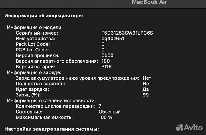 Apple MacBook Air 15 M2 8 / 512