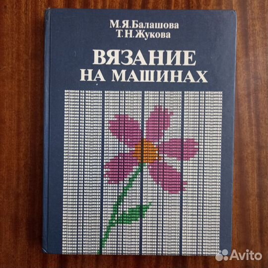 Книги по рукоделию