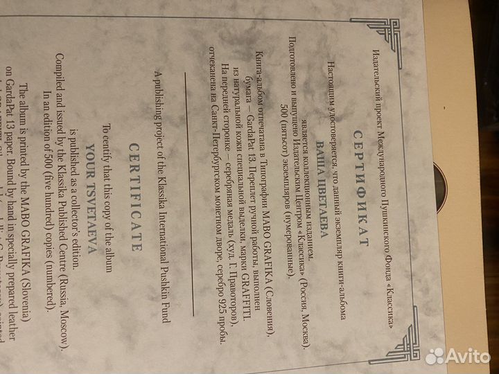 Ваша Цветаева