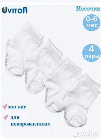 Комплект для новорождённых