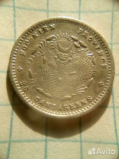 Оригинал. Старинная китайская монета 3,6 кандарина