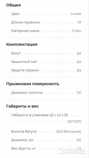 Батут для фитнеса с ручкой