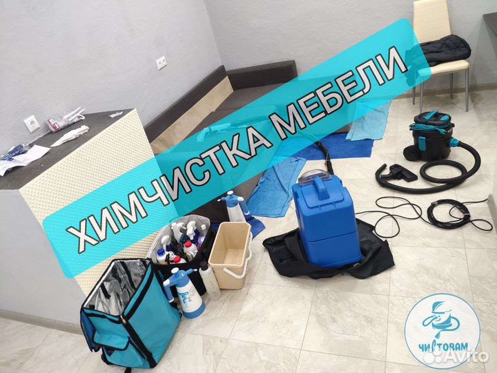 Химчистка углового дивана