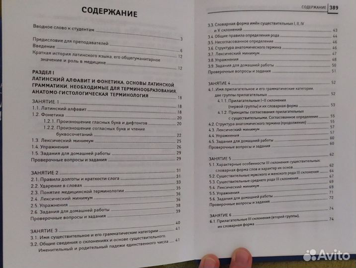 Учебные пособия (среднее мед.образование)