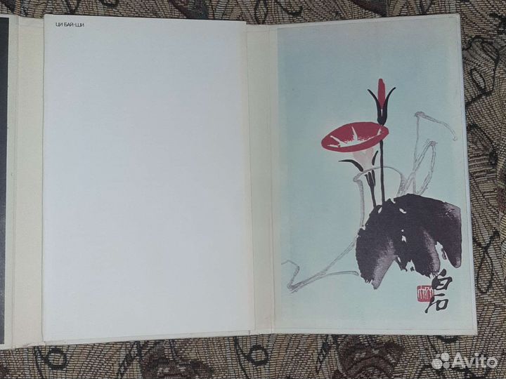 Ци бай ши.авт.Завадская