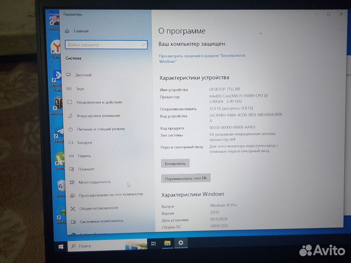 Продаю ноутбук