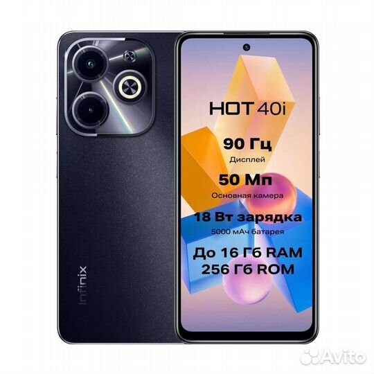 Infinix HOT 40i, 8/256 ГБ