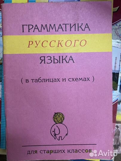 Пособия для школы