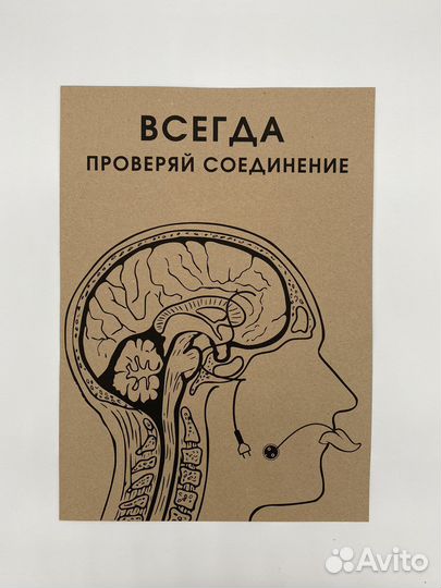 Крафтовый плакат