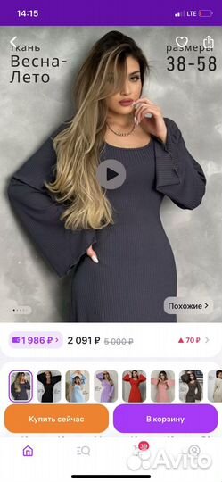 Платье лапша