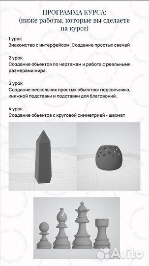 Курсы 3D моделирование с нуля