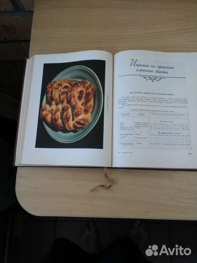 Домашнее приготовление тортов пирожных, 1959 год