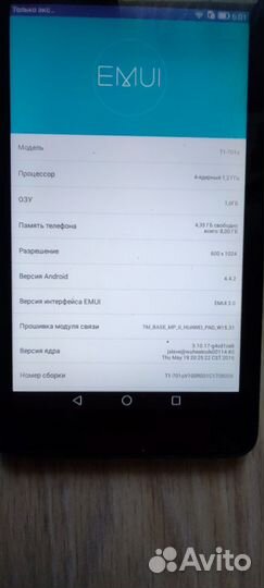 Планшет Huawei