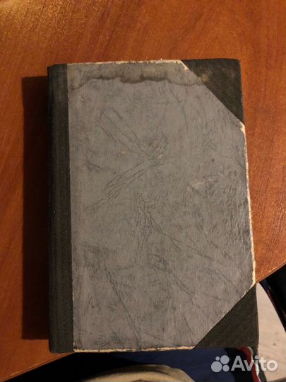 Мастер и Маргарита с исправлениями прижизненное