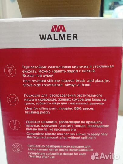 Емкость для масла с кисточкой