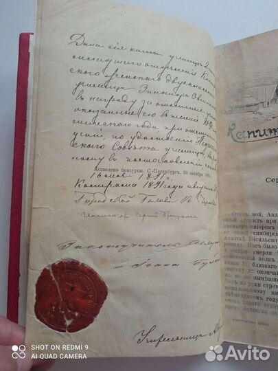 Старинные антикварные книги