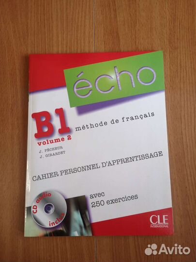 Учебник по французскому