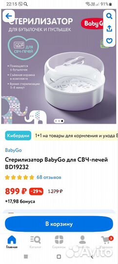 Стерилизатор новый