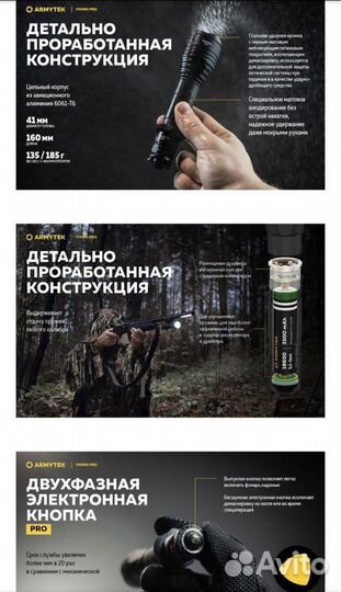 Тактический фонарь armytek