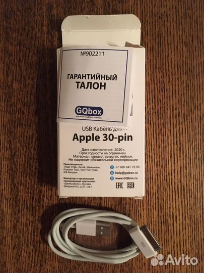 Кабель для iPhone/iPad 30pin