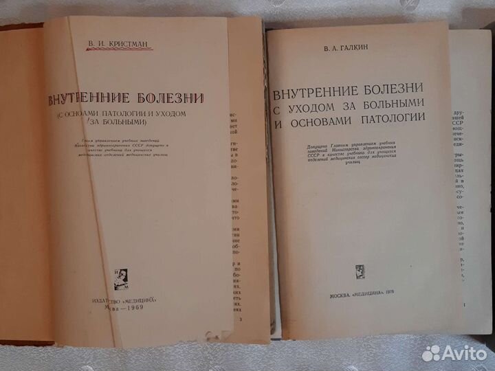 Медицина учебники