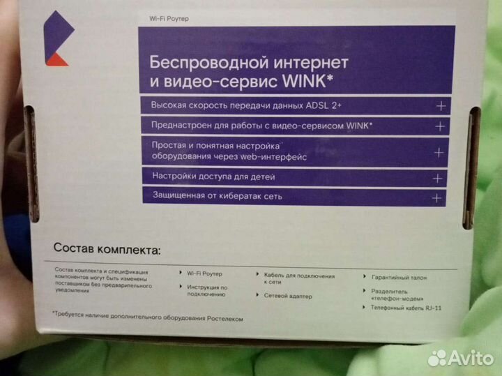 Wi Fi роутер ростелеком