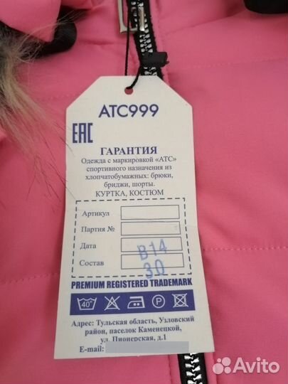 Зимний костюм 104 110 новый