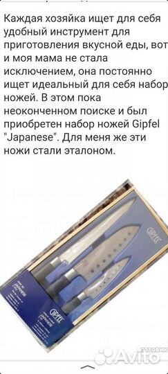 Набор кухонных ножей Гипфел