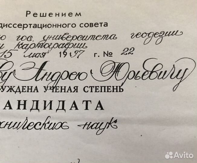 Эксперт, каллиграф