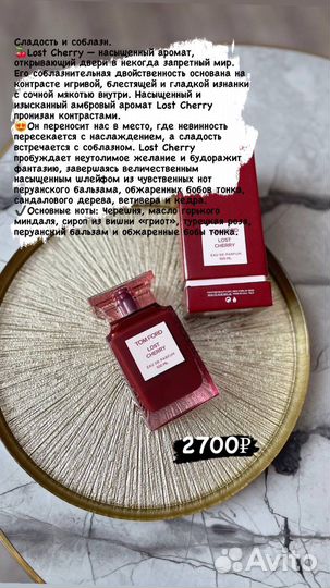 Духи женские и мужские