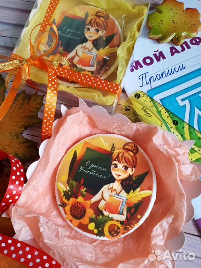 Пряники ко Дню Учителя и Дню воспитателя