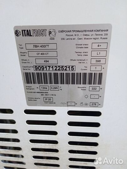 Морозильный ларь бонета бу