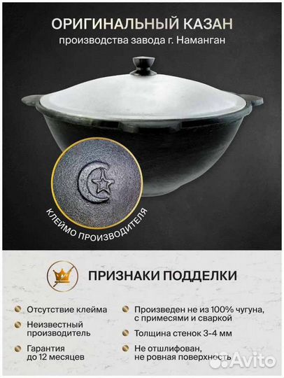 Казан чугунный узбекский