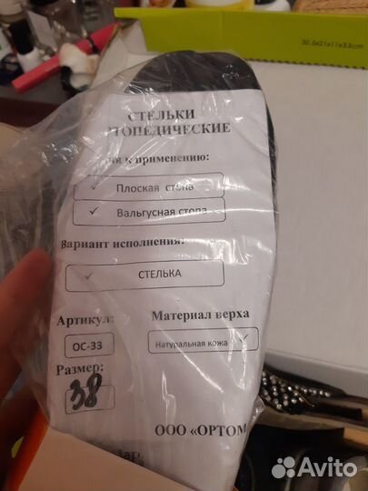 Ортопедические стельки