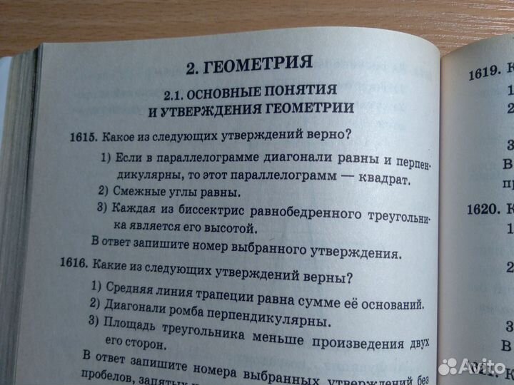 Сборник задач огэ математика