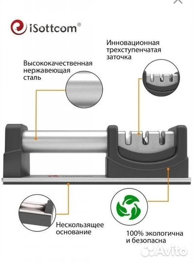 Точилка для ножей