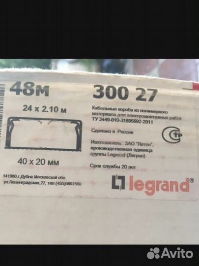 Кабельные короба legrand