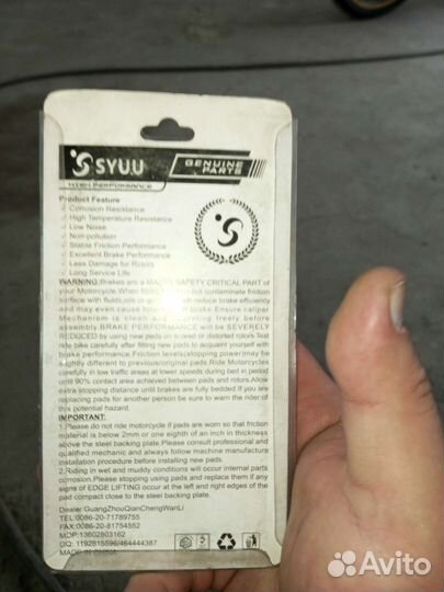 Продам мото колодки перед FA229