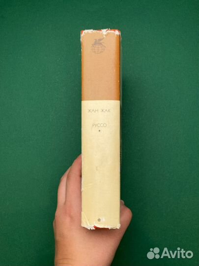 Жан Жак Руссо «Юлия, или Новая Элоиза»