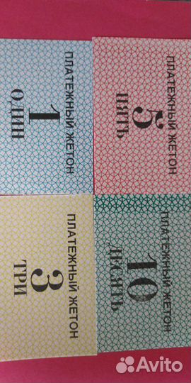 Жетоны Иртышгэсстрой