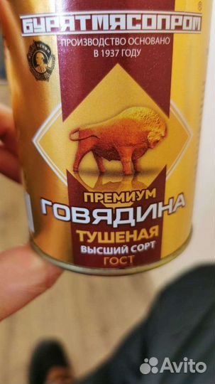 Тушёнка Бурятмяспром