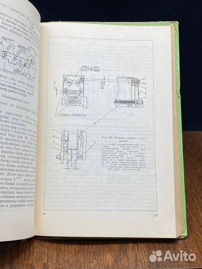 Ремонт телеграфных аппаратов и приставок автоматиз