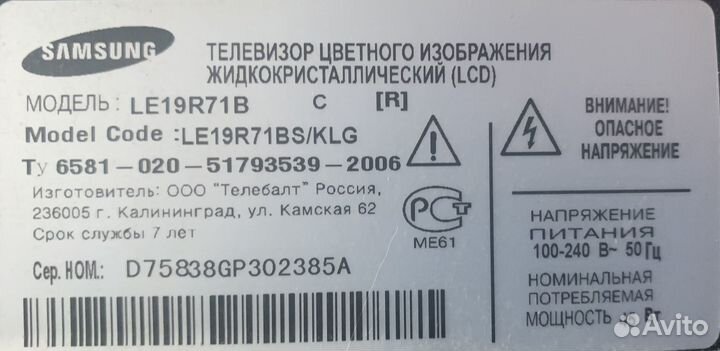 Телевизор samsung