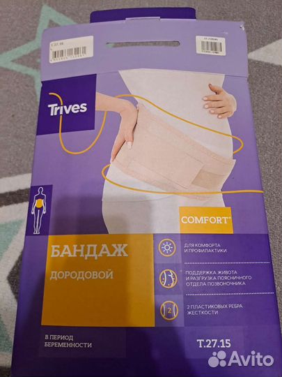 Бандаж для беременных дородовой L