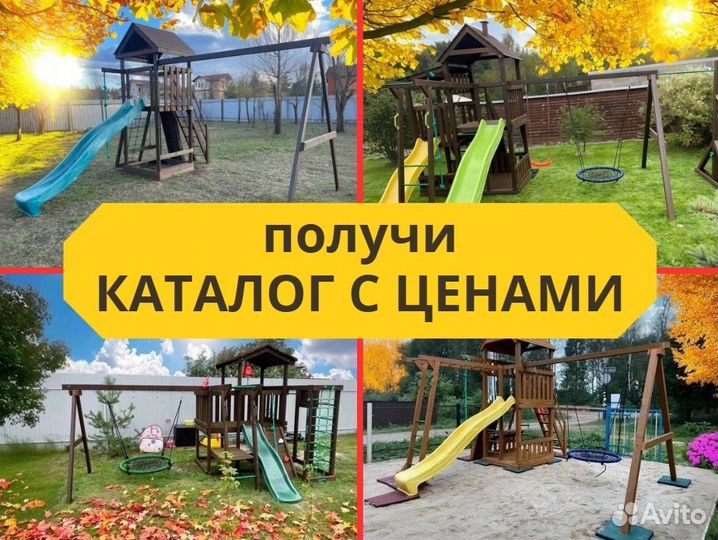 Детский комплекс, детская игровая площадка