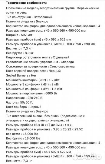 Электрическая варочная панель bosch