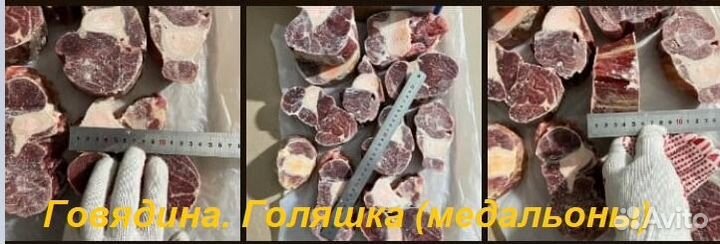 Мясо говядина домашняя