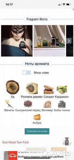 Оригинал Oud Wood Tom Ford делюсь 30мл